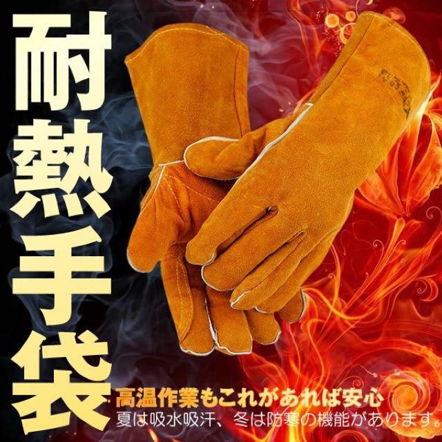 耐熱手袋グローブ 左右セット キャンプグローブ レザーグローブ < レジャー/スポーツ  耐熱手袋グローブ 左右セット キャンプグローブ レザーグローブ  < レジャー/スポーツの