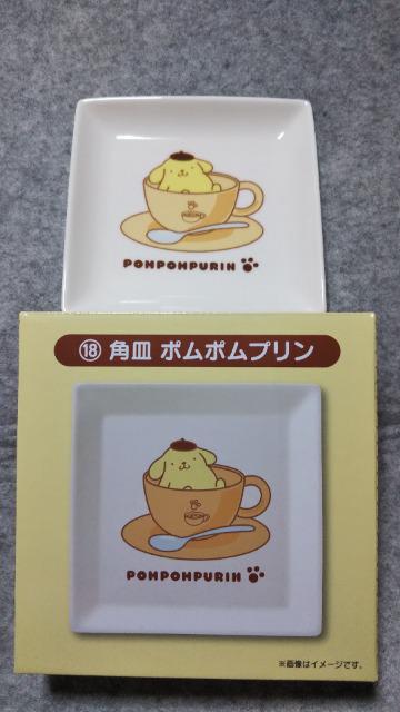 ポムポムプリン 角皿 < アニメ/コミック/キャラクター ポムポムプリン 角皿 < アニメ/コミック/キャラクターの