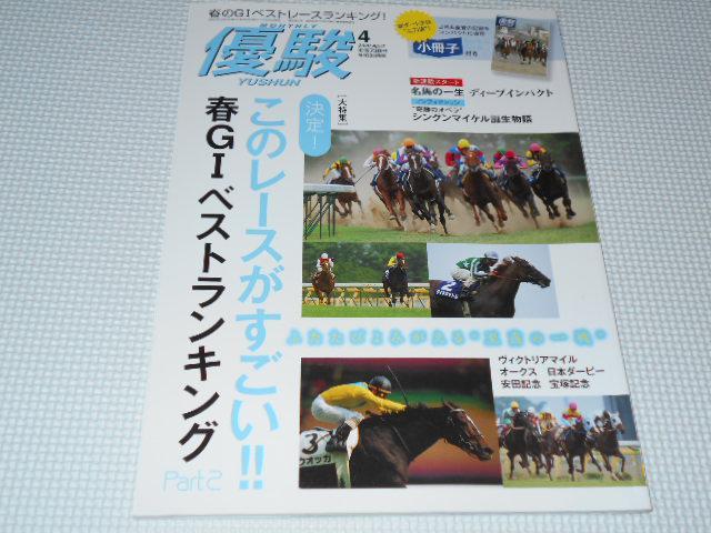 G Dx 2020 4 qt n̈ꐶ fB[vCpNg   {/G 