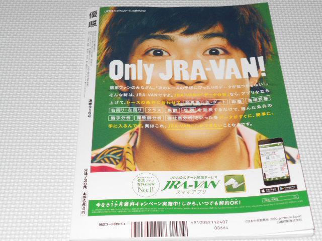 G Dx 2020 4 qt n̈ꐶ fB[vCpNg  {/G 