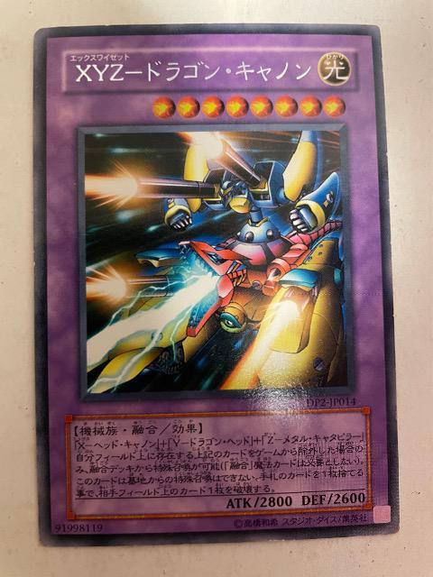 遊戯王【光・XYZ-ドラゴンキヤノン】 < トレーディングカード  遊戯王【光・XYZ-ドラゴンキヤノン】  < トレーディングカードの