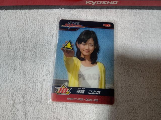 �g���J '09 �V���P���W���[  �N���A�J�[�h  �ԐD���Ƃ�  �X�c����  �� �g���[�f�B���O�J�[�h�� 