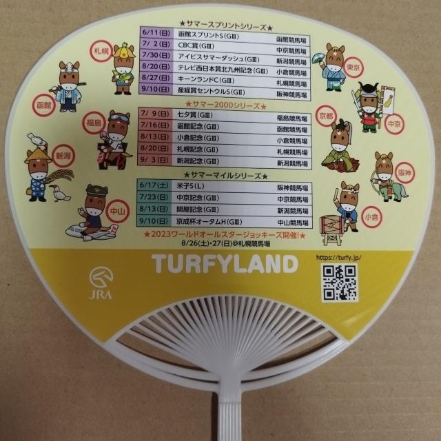 2023 JRA 日本中央競馬会 キティ ターフィー ミニうちわ 花火 < ホビー 2023 JRA 日本中央競馬会 キティ ターフィー ミニうちわ 花火 < ホビーの