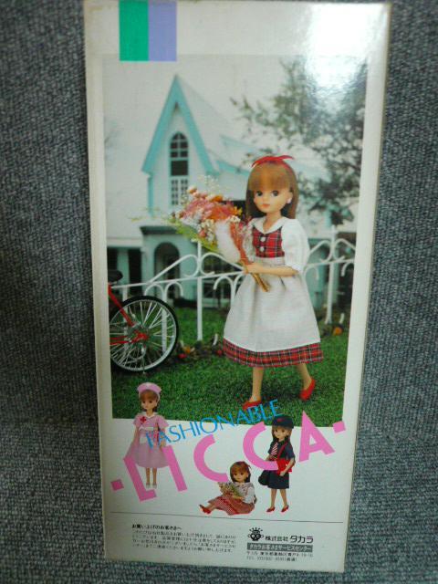 3代目後期リカちゃん「スチュワーデス(CA:客室乗務員)」LI02 < おもちゃ  3代目後期リカちゃん「スチュワーデス(CA:客室乗務員)」LI02 < おもちゃの