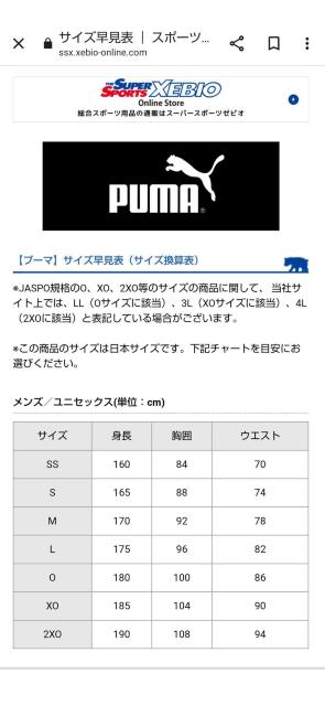 プーマ シャカ ハーパン < ブランド  プーマ シャカ ハーパン < ブランドの