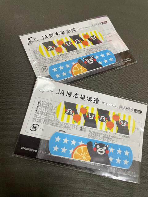くまモン 限定絆創膏 < アニメ/コミック/キャラクター  くまモン 限定絆創膏  < アニメ/コミック/キャラクターの