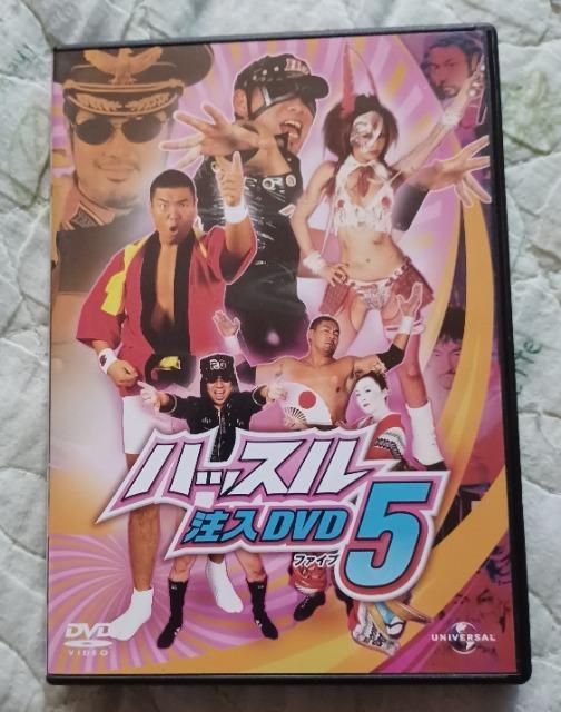☆ハッスル注入DVDD☆ < CD/DVD/ビデオ  ☆ハッスル注入DVDD☆  < CD/DVD/ビデオの
