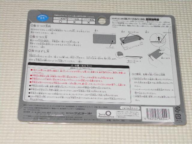 DS★ポケットモンスター ダイヤモンド&パール ルギア ハードカバーDSi < ゲーム本体/ソフト  DS★ポケットモンスター ダイヤモンド&パール ルギア ハードカバーDSi < ゲーム本体/ソフトの