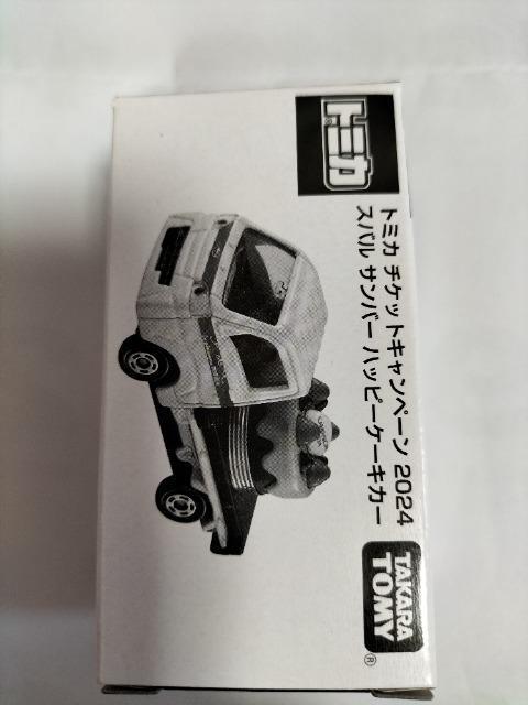 トミカ チケットキャンペーン スバル サンバー 未開封新品 非売品 < ホビー  トミカ チケットキャンペーン スバル サンバー 未開封新品 非売品  < ホビーの