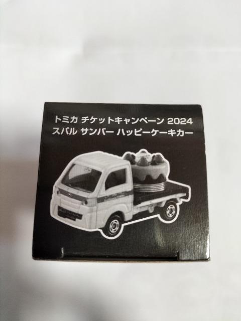 トミカ チケットキャンペーン スバル サンバー 未開封新品 非売品 < ホビー  トミカ チケットキャンペーン スバル サンバー 未開封新品 非売品 < ホビーの