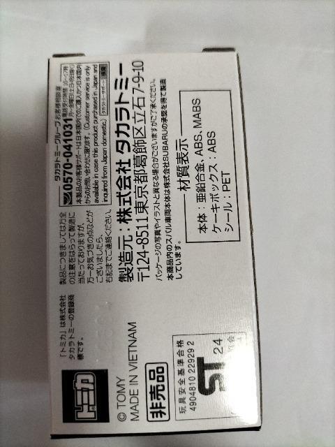 トミカ チケットキャンペーン スバル サンバー 未開封新品 非売品 < ホビー  トミカ チケットキャンペーン スバル サンバー 未開封新品 非売品 < ホビーの