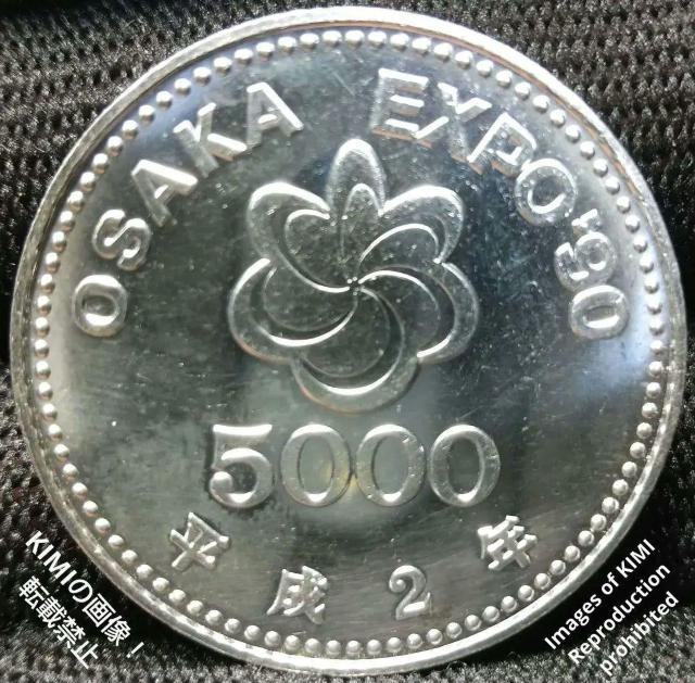 国際花と緑の博覧会記念 5,000円 銀貨 平成2年4月1日,1990 硬貨 記念硬貨  The International Ga < ホビー  国際花と緑の博覧会記念 5,000円 銀貨 平成2年4月1日,1990 硬貨 記念硬貨  The International Ga < ホビーの
