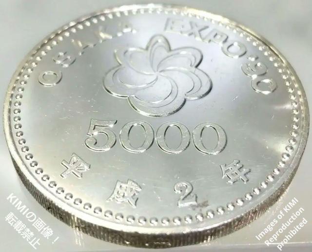 国際花と緑の博覧会記念 5,000円 銀貨 平成2年4月1日,1990 硬貨 記念硬貨  The International Ga < ホビー  国際花と緑の博覧会記念 5,000円 銀貨 平成2年4月1日,1990 硬貨 記念硬貨  The International Ga < ホビーの