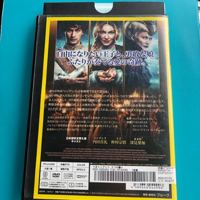 シンデレラ 3つの願い DVD < CD/DVD/ビデオ  シンデレラ 3つの願い DVD < CD/DVD/ビデオの
