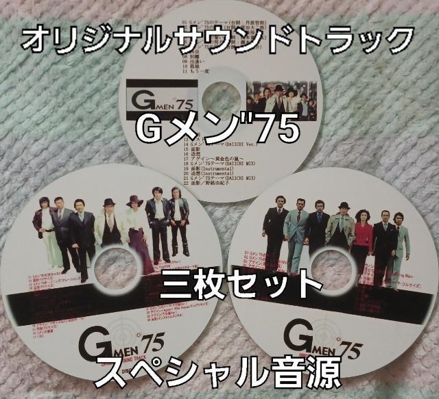 ��G����75 �I���W�i���T�E���h�g���b�N�R���Z�b�gCD���񔄕i 