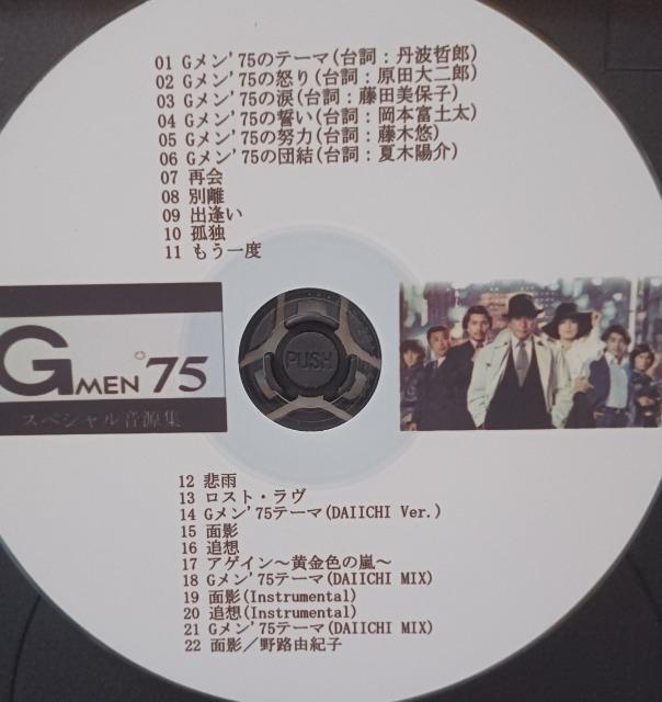 ��G����75 �I���W�i���T�E���h�g���b�N�R���Z�b�gCD���񔄕i