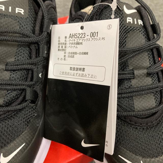  Vi NIKE AIR MAX AXIS Xj[J[ 18cm  uh 