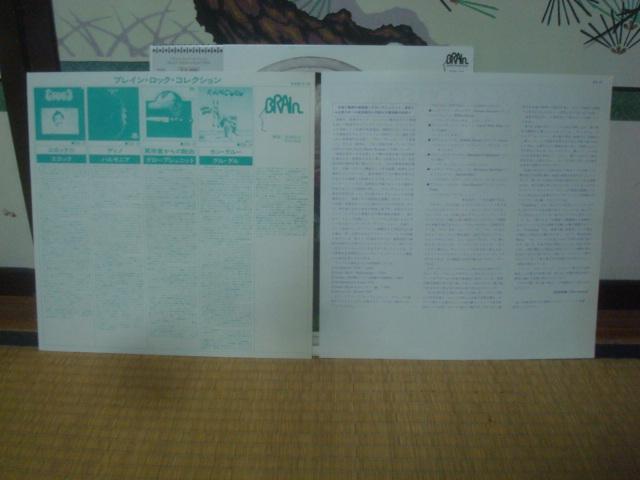 冥府宮からの脱出(SYMPHONY) / グロープシュニット(GROBCHNITT) 帯付LP < CD/DVD/ビデオ  冥府宮からの脱出(SYMPHONY) / グロープシュニット(GROBCHNITT) 帯付LP < CD/DVD/ビデオの