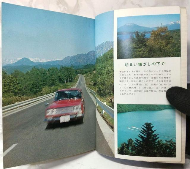 ブルーガイドブックス 126 妙高・野尻湖・戸隠 昭和47 1972 単行本 古本 小林 経雄 Blue Guide Books < 本/雑誌  ブルーガイドブックス 126 妙高・野尻湖・戸隠 昭和47 1972 単行本 古本 小林 経雄 Blue Guide Books < 本/雑誌の