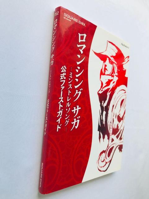 ロマンシング サガ ミンストレルソング 公式ファーストガイド 攻略本 初版 マップ Romancing SaGa Guide < ゲーム本体/ソフト ロマンシング サガ ミンストレルソング 公式ファーストガイド 攻略本 初版 マップ Romancing SaGa Guide < ゲーム本体/ソフトの