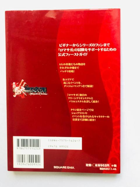 ロマンシング サガ ミンストレルソング 公式ファーストガイド 攻略本 初版 マップ Romancing SaGa Guide < ゲーム本体/ソフト ロマンシング サガ ミンストレルソング 公式ファーストガイド 攻略本 初版 マップ Romancing SaGa Guide < ゲーム本体/ソフトの