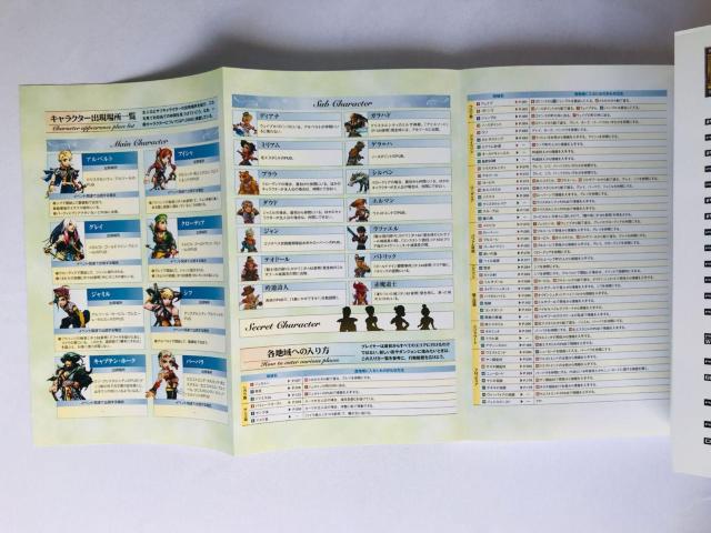 ロマンシング サガ ミンストレルソング 公式ファーストガイド 攻略本 初版 マップ Romancing SaGa Guide < ゲーム本体/ソフト ロマンシング サガ ミンストレルソング 公式ファーストガイド 攻略本 初版 マップ Romancing SaGa Guide < ゲーム本体/ソフトの