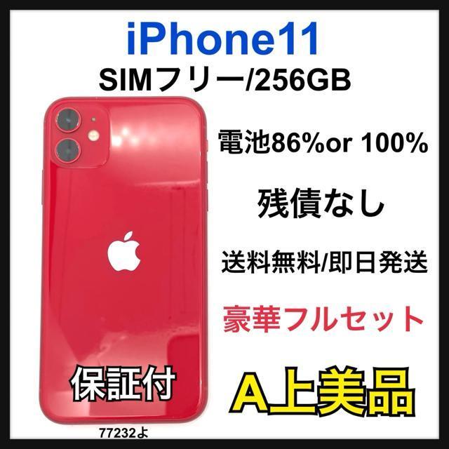 A 86% iPhone 11 256 GB SIM�t���[ ���b�h �{��  �� �Ɠd/AV�� 