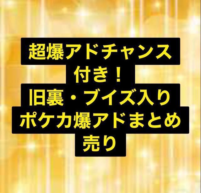 �|�P�J�@�܂Ƃߔ���@�|�P�J�@���ޕi�@�u�C�Y�@�n�C�N���X�p�b�N�@�X�^�[�g�f�b�L�@�����@�D����  �� �g���[�f�B���O�J�[�h�� 