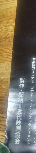 映画 Looking For ルッキングフォー 國府田マリ子 B2販促ポスター < タレントグッズ 映画 Looking For ルッキングフォー 國府田マリ子 B2販促ポスター < タレントグッズの