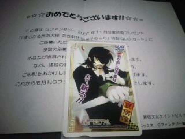 まじかる無双天使 非売品 限定 QUOカード Sランク < チケット/金券  まじかる無双天使 非売品 限定 QUOカード Sランク  < チケット/金券の