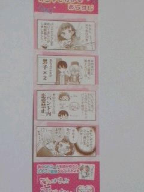 『これはきっと恋じゃない』のキャラクターしおり < アニメ/コミック/キャラクター  『これはきっと恋じゃない』のキャラクターしおり < アニメ/コミック/キャラクターの