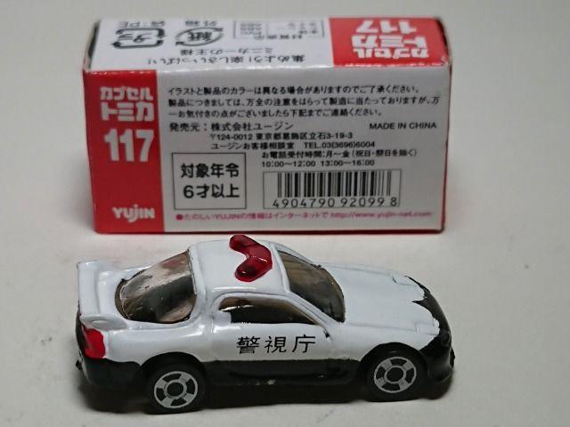 カプセルトミカ ユージン マツダ RX-7パトロールカー 箱入り < ホビー  カプセルトミカ ユージン マツダ RX-7パトロールカー 箱入り < ホビーの