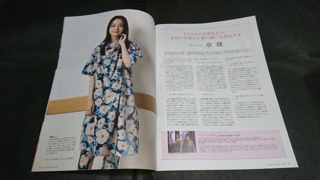 anapple(アンナップル) 2020 November vol.209 奈緒表紙 森川葵掲載 < 本/雑誌  anapple(アンナップル) 2020 November vol.209 奈緒表紙 森川葵掲載 < 本/雑誌の