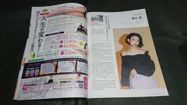 anapple(アンナップル) 2020 November vol.209 奈緒表紙 森川葵掲載 < 本/雑誌  anapple(アンナップル) 2020 November vol.209 奈緒表紙 森川葵掲載 < 本/雑誌の