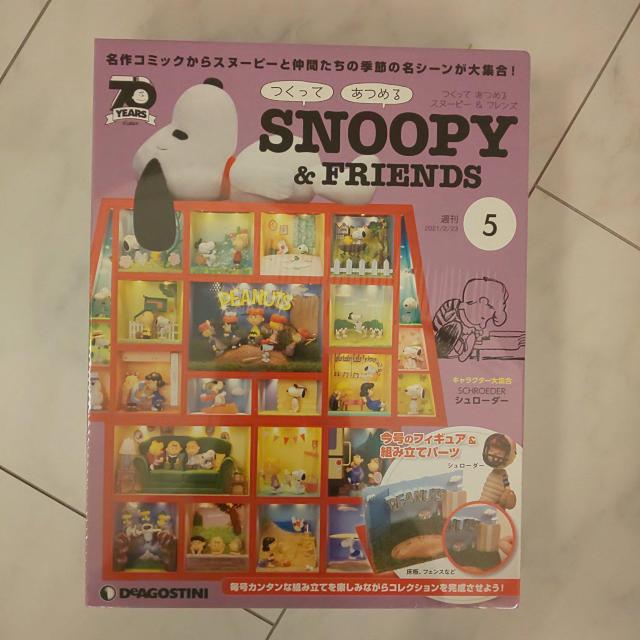 デアゴスティーニ スヌーピーNo.5 < アニメ/コミック/キャラクター  デアゴスティーニ スヌーピーNo.5  < アニメ/コミック/キャラクターの