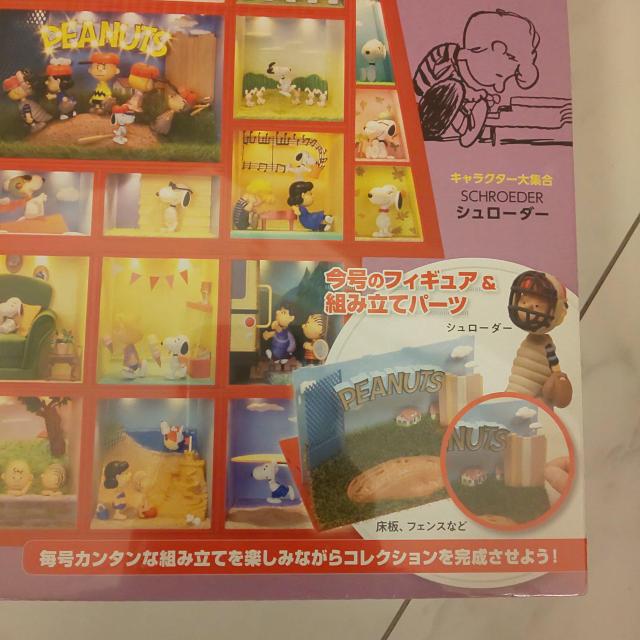 デアゴスティーニ スヌーピーNo.5 < アニメ/コミック/キャラクター  デアゴスティーニ スヌーピーNo.5 < アニメ/コミック/キャラクターの