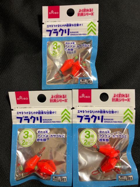 ダイソー ブラクリ 3号 2個入り 3個セット 釣具 釣り 穴釣り 根魚 < レジャー/スポーツ  ダイソー ブラクリ 3号 2個入り 3個セット 釣具 釣り 穴釣り 根魚  < レジャー/スポーツの