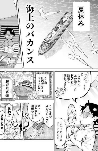 SPY×FAMILY同人誌「CANDY BOX」《ダミアン×アーニャ》 < アニメ/コミック/キャラクター  SPY×FAMILY同人誌「CANDY BOX」《ダミアン×アーニャ》 < アニメ/コミック/キャラクターの