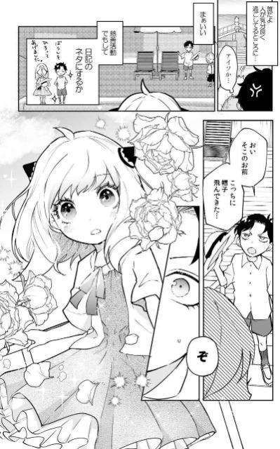 SPY×FAMILY同人誌「CANDY BOX」《ダミアン×アーニャ》 < アニメ/コミック/キャラクター  SPY×FAMILY同人誌「CANDY BOX」《ダミアン×アーニャ》 < アニメ/コミック/キャラクターの