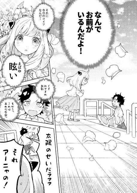 SPY×FAMILY同人誌「CANDY BOX」《ダミアン×アーニャ》 < アニメ/コミック/キャラクター  SPY×FAMILY同人誌「CANDY BOX」《ダミアン×アーニャ》 < アニメ/コミック/キャラクターの