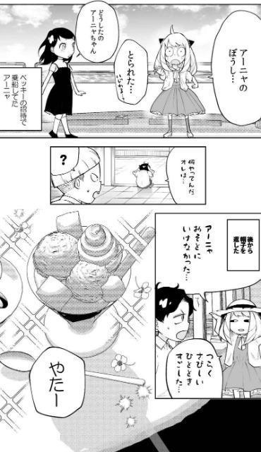SPY×FAMILY同人誌「CANDY BOX」《ダミアン×アーニャ》 < アニメ/コミック/キャラクター  SPY×FAMILY同人誌「CANDY BOX」《ダミアン×アーニャ》 < アニメ/コミック/キャラクターの