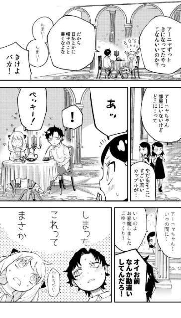 SPY×FAMILY同人誌「CANDY BOX」《ダミアン×アーニャ》 < アニメ/コミック/キャラクター  SPY×FAMILY同人誌「CANDY BOX」《ダミアン×アーニャ》 < アニメ/コミック/キャラクターの