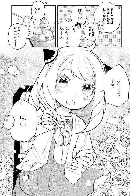 SPY×FAMILY同人誌「CANDY BOX」《ダミアン×アーニャ》 < アニメ/コミック/キャラクター  SPY×FAMILY同人誌「CANDY BOX」《ダミアン×アーニャ》 < アニメ/コミック/キャラクターの