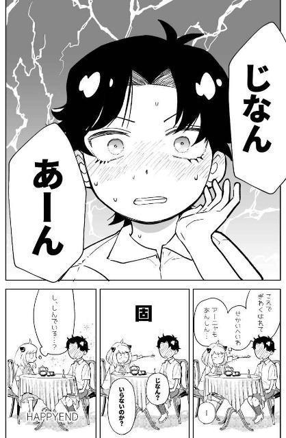 SPY×FAMILY同人誌「CANDY BOX」《ダミアン×アーニャ》 < アニメ/コミック/キャラクター  SPY×FAMILY同人誌「CANDY BOX」《ダミアン×アーニャ》 < アニメ/コミック/キャラクターの