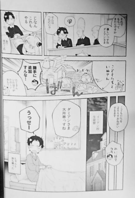 SPY×FAMILY同人誌「CANDY BOX」《ダミアン×アーニャ》 < アニメ/コミック/キャラクター  SPY×FAMILY同人誌「CANDY BOX」《ダミアン×アーニャ》 < アニメ/コミック/キャラクターの