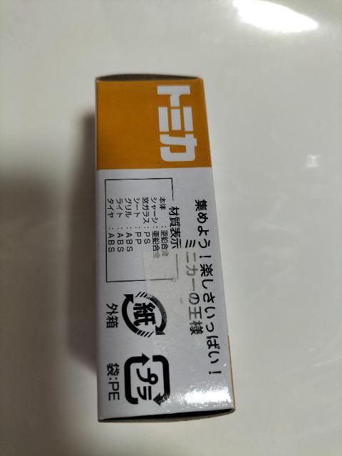 トミカ ドリームプロジェクト トヨタ2000GT 未使用 限定 < ホビー  トミカ ドリームプロジェクト トヨタ2000GT 未使用 限定 < ホビーの