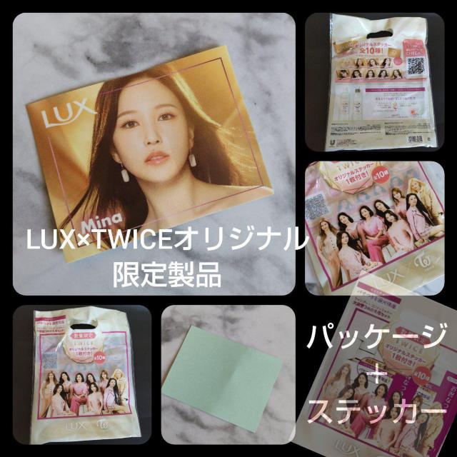 TWICE【ランダム封入特典】折込ポスター等2点(ミナ)★Ready To Be < タレントグッズ  TWICE【ランダム封入特典】折込ポスター等2点(ミナ)★Ready To Be < タレントグッズの