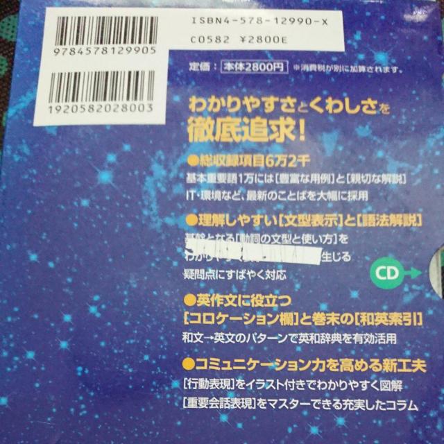 ユニコン英和辞典CD付き < 本/雑誌  ユニコン英和辞典CD付き < 本/雑誌の