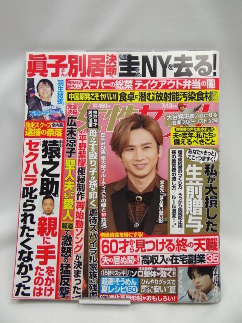 2310@Zu 2023N 7/13    {/G 