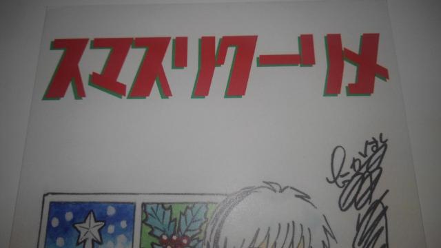 MAO 非売品 限定 クリスマスカード 年賀状 セット Aランク マオ < アニメ/コミック/キャラクター  MAO 非売品 限定 クリスマスカード 年賀状 セット Aランク マオ < アニメ/コミック/キャラクターの
